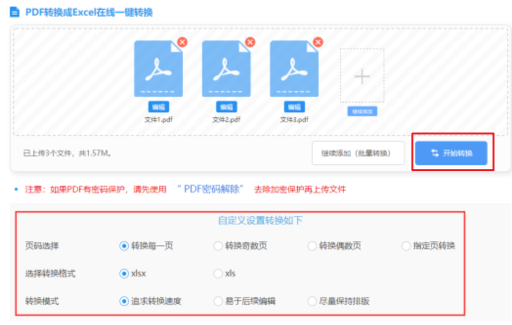 pg下载使用讲解 - 开始转换